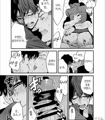 [FUKUFUKU KITCHEN (ODASHI)] Kou Rank no Joou-sama – Dead by Daylight dj [Kr] – Gay Manga sex 39