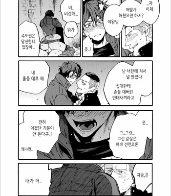 [FUKUFUKU KITCHEN (ODASHI)] Kou Rank no Joou-sama – Dead by Daylight dj [Kr] – Gay Manga sex 40