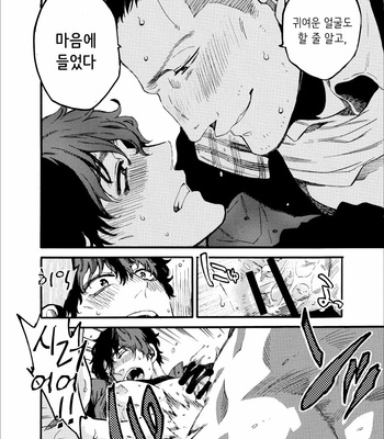 [FUKUFUKU KITCHEN (ODASHI)] Kou Rank no Joou-sama – Dead by Daylight dj [Kr] – Gay Manga sex 42