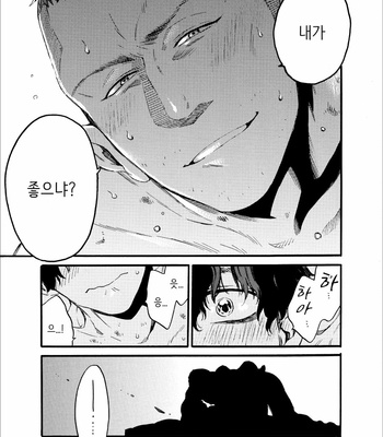 [FUKUFUKU KITCHEN (ODASHI)] Kou Rank no Joou-sama – Dead by Daylight dj [Kr] – Gay Manga sex 47