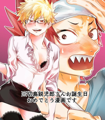 [Rikiko] Congratulations Congratulations – Boku no Hero Academia dj [PT-BR] – Gay Manga thumbnail 001