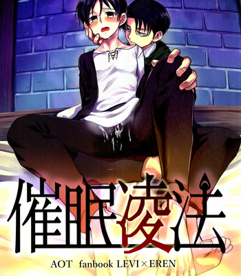 Gay Manga - [Sonikku/ PANA] Hypnosis – Attack On Titan dj [JP] – Gay Manga