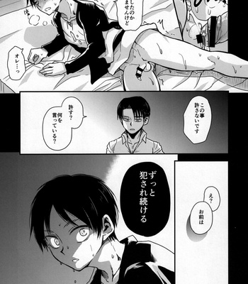 [Sonikku/ PANA] Hypnosis – Attack On Titan dj [JP] – Gay Manga sex 35