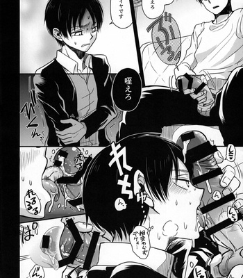 [Sonikku/ PANA] Hypnosis – Attack On Titan dj [JP] – Gay Manga sex 36