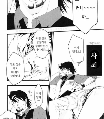[Skull9 (Okamoto K Munesumi)] Guess Love More – Tiger & Bunny dj [Kr] – Gay Manga sex 3