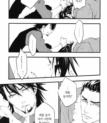 [Skull9 (Okamoto K Munesumi)] Guess Love More – Tiger & Bunny dj [Kr] – Gay Manga sex 4