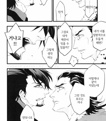 [Skull9 (Okamoto K Munesumi)] Guess Love More – Tiger & Bunny dj [Kr] – Gay Manga sex 5