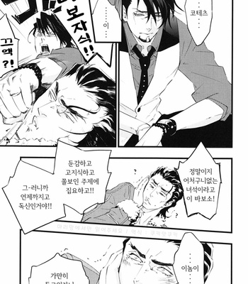 [Skull9 (Okamoto K Munesumi)] Guess Love More – Tiger & Bunny dj [Kr] – Gay Manga sex 6