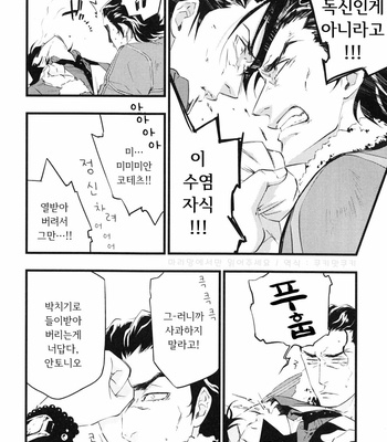 [Skull9 (Okamoto K Munesumi)] Guess Love More – Tiger & Bunny dj [Kr] – Gay Manga sex 7
