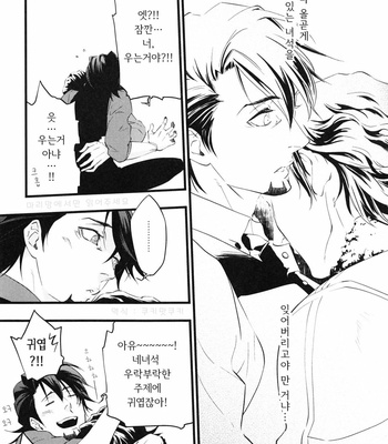 [Skull9 (Okamoto K Munesumi)] Guess Love More – Tiger & Bunny dj [Kr] – Gay Manga sex 9