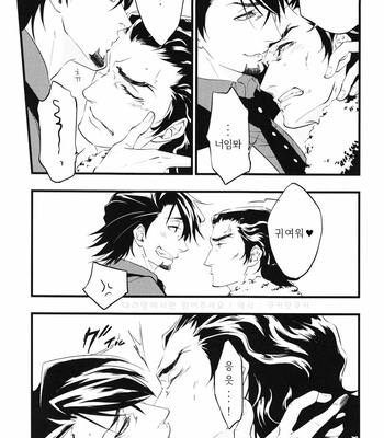 [Skull9 (Okamoto K Munesumi)] Guess Love More – Tiger & Bunny dj [Kr] – Gay Manga sex 10