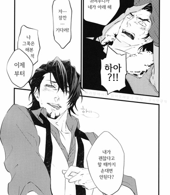 [Skull9 (Okamoto K Munesumi)] Guess Love More – Tiger & Bunny dj [Kr] – Gay Manga sex 12
