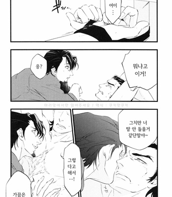 [Skull9 (Okamoto K Munesumi)] Guess Love More – Tiger & Bunny dj [Kr] – Gay Manga sex 13