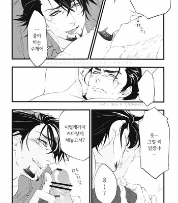 [Skull9 (Okamoto K Munesumi)] Guess Love More – Tiger & Bunny dj [Kr] – Gay Manga sex 15