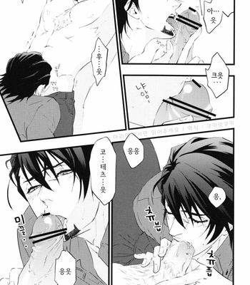 [Skull9 (Okamoto K Munesumi)] Guess Love More – Tiger & Bunny dj [Kr] – Gay Manga sex 16