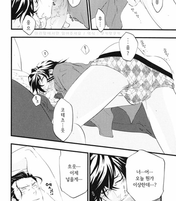 [Skull9 (Okamoto K Munesumi)] Guess Love More – Tiger & Bunny dj [Kr] – Gay Manga sex 17