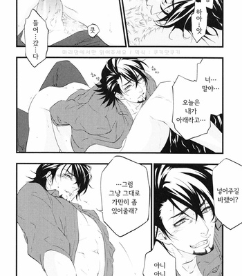 [Skull9 (Okamoto K Munesumi)] Guess Love More – Tiger & Bunny dj [Kr] – Gay Manga sex 19