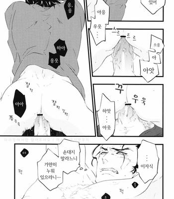 [Skull9 (Okamoto K Munesumi)] Guess Love More – Tiger & Bunny dj [Kr] – Gay Manga sex 20