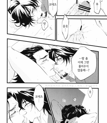 [Skull9 (Okamoto K Munesumi)] Guess Love More – Tiger & Bunny dj [Kr] – Gay Manga sex 23