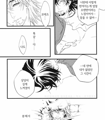 [Skull9 (Okamoto K Munesumi)] Guess Love More – Tiger & Bunny dj [Kr] – Gay Manga sex 25