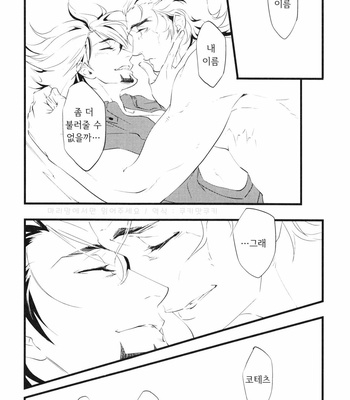 [Skull9 (Okamoto K Munesumi)] Guess Love More – Tiger & Bunny dj [Kr] – Gay Manga sex 27