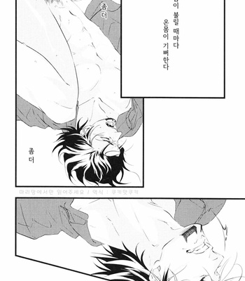 [Skull9 (Okamoto K Munesumi)] Guess Love More – Tiger & Bunny dj [Kr] – Gay Manga sex 29
