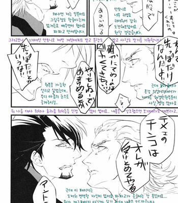 [Skull9 (Okamoto K Munesumi)] Guess Love More – Tiger & Bunny dj [Kr] – Gay Manga sex 33