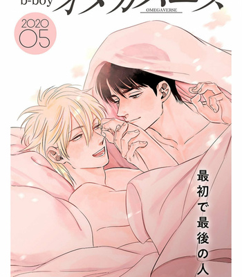 [Akabeko] Shounen no Kyoukai – Volume 3 [Eng] – Gay Manga thumbnail 001
