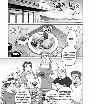 [SUVWAVE (SUV)] chico de ciudad en Seto no Shima 2 [ESP] – Gay Manga sex 3