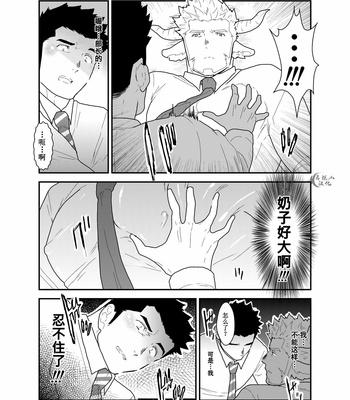 [Sorairo Panda (Yamome)] Kemomimi Buchou to Miwaku no Oppai [cn] – Gay Manga sex 10