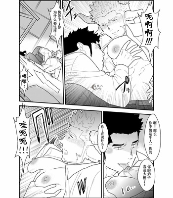 [Sorairo Panda (Yamome)] Kemomimi Buchou to Miwaku no Oppai [cn] – Gay Manga sex 12