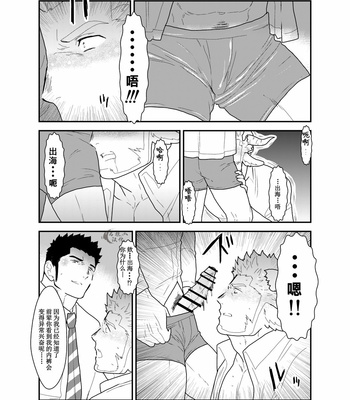 [Sorairo Panda (Yamome)] Kemomimi Buchou to Miwaku no Oppai [cn] – Gay Manga sex 17
