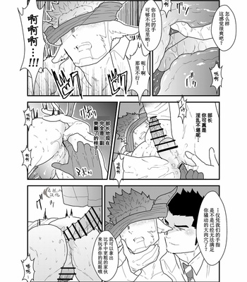 [Sorairo Panda (Yamome)] Kemomimi Buchou to Miwaku no Oppai [cn] – Gay Manga sex 23