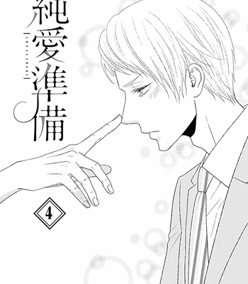 [KANDA Neko] Junai Junbi [Eng] – Gay Manga sex 82