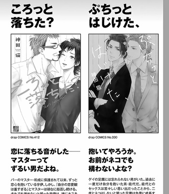 [KANDA Neko] Junai Junbi [Eng] – Gay Manga sex 152