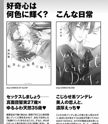 [KANDA Neko] Junai Junbi [Eng] – Gay Manga sex 153