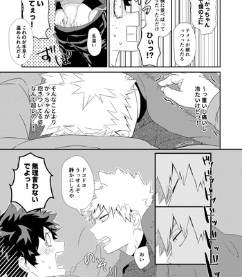 [HAL] Puchibon – Boku no Hero Academia dj [JP] – Gay Manga sex 10