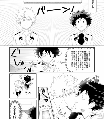 [HAL] Puchibon – Boku no Hero Academia dj [JP] – Gay Manga sex 13