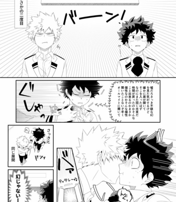 [HAL] Puchibon – Boku no Hero Academia dj [JP] – Gay Manga sex 14