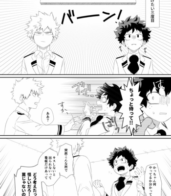 [HAL] Puchibon – Boku no Hero Academia dj [JP] – Gay Manga sex 15