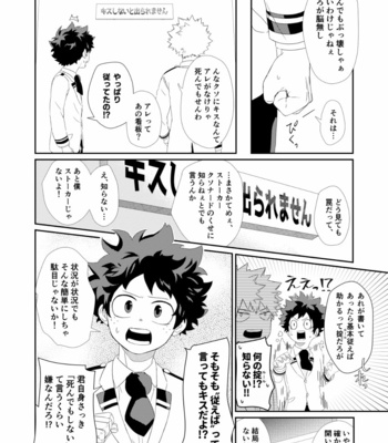 [HAL] Puchibon – Boku no Hero Academia dj [JP] – Gay Manga sex 17