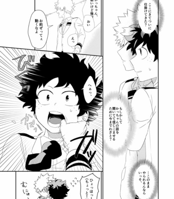 [HAL] Puchibon – Boku no Hero Academia dj [JP] – Gay Manga sex 21