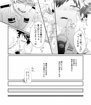 [HAL] Puchibon – Boku no Hero Academia dj [JP] – Gay Manga sex 25