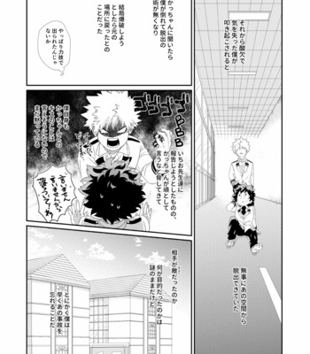 [HAL] Puchibon – Boku no Hero Academia dj [JP] – Gay Manga sex 26