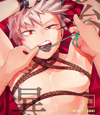 [hobakununo] Kyosei ya iku neri! – Bakuhatsu # 1 [JP] – Gay Manga thumbnail 001