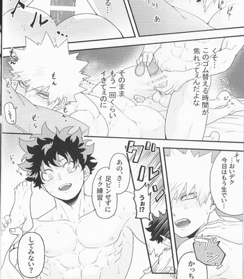 [hobakununo] Kyosei ya iku neri! – Bakuhatsu # 1 [JP] – Gay Manga sex 4