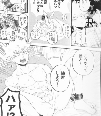 [hobakununo] Kyosei ya iku neri! – Bakuhatsu # 1 [JP] – Gay Manga sex 5