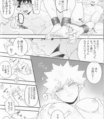 [hobakununo] Kyosei ya iku neri! – Bakuhatsu # 1 [JP] – Gay Manga sex 6