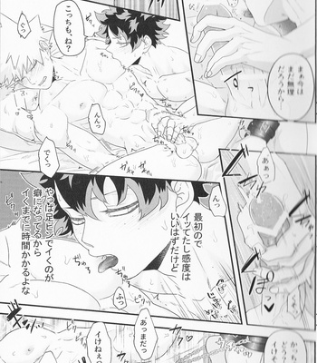 [hobakununo] Kyosei ya iku neri! – Bakuhatsu # 1 [JP] – Gay Manga sex 7