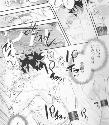 [hobakununo] Kyosei ya iku neri! – Bakuhatsu # 1 [JP] – Gay Manga sex 9